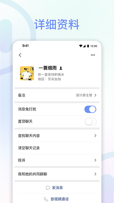 享脉会议app官方下载安装手机版  v1.7.0图2