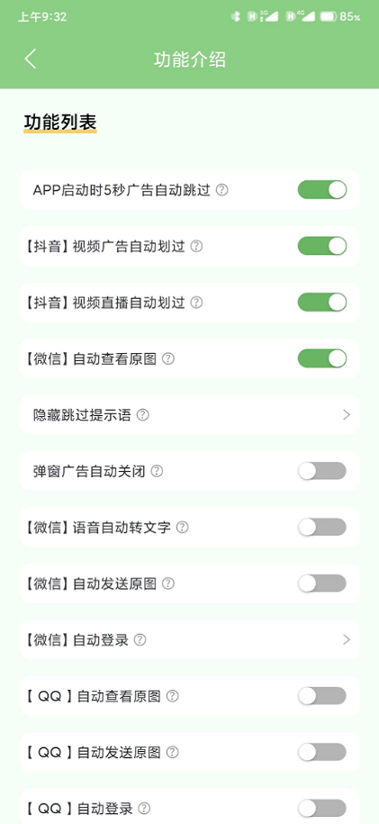 绿去广告app收到律师函  v1.1.3图3