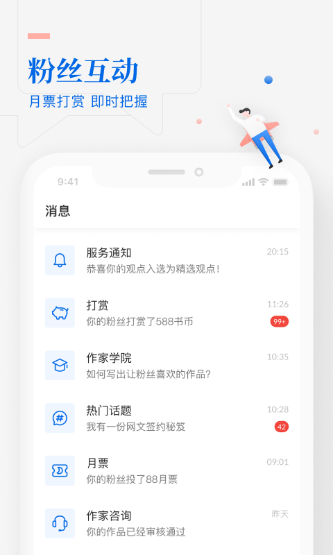 作家助手安卓版下载安装  v3.23图1