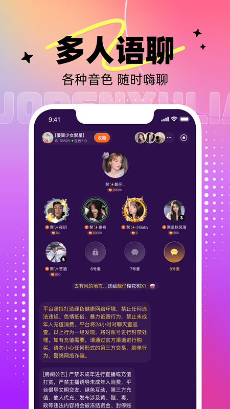 达达语音2024  v1.0.0图1