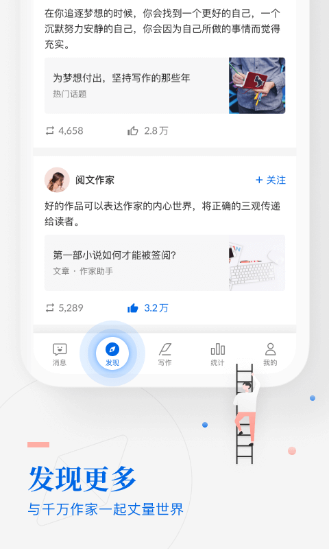 作家助手免费版下载安卓  v3.23图2