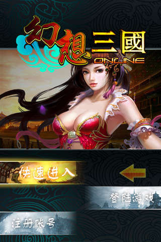 冒泡幻想三国2023  v1.002图2