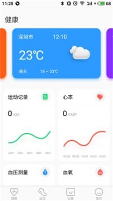 TFit手机版  v2.91图3