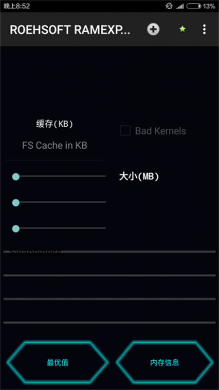 手机运行内存扩展器2021版本下载安装