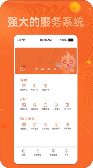 新文道考研app下载安装官网  v24.08.1715图2