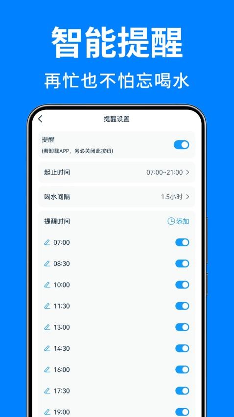 喝水日记最新版免费阅读下载安装  v1.0图3