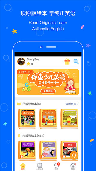 伴鱼少儿英语视频在线观看  v3.1.16.0图2