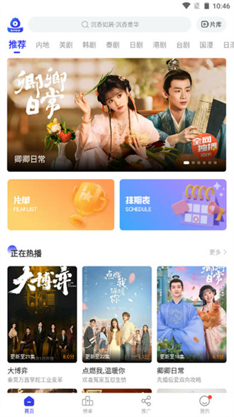 包子影视app官网下载  v3.6.2图1