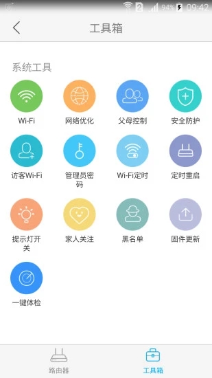 中兴智能家居最新版app下载  v3.0.2图2