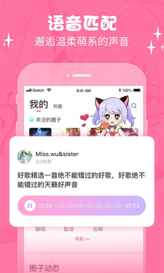 萌次元app下载官方最新  v2.0.6图1