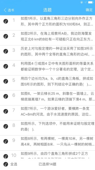 协同教师  v1.0.5图1