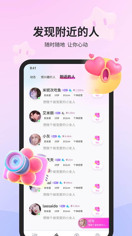 合合交友最新版  v2.10.22图3