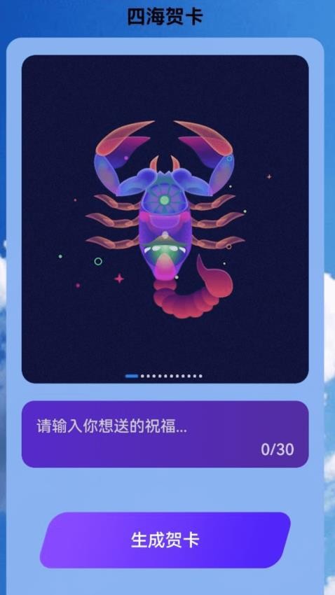 四海来电最新版下载安装  v2.0.1图1