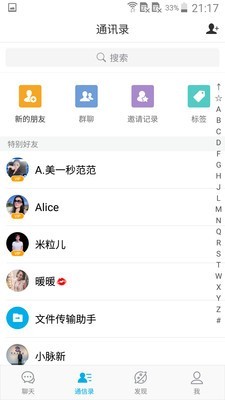 2021微脉圈app官方下载  v1.4.8图2