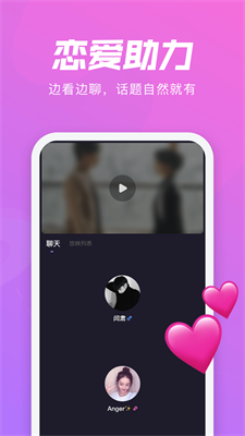 微光交友手机版  v2.3.6图3