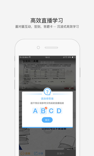 金考网校  v3.5.4图4