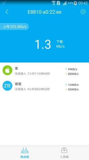 中兴智能家居app官方版下载安卓苹果软件  v3.0.2图1