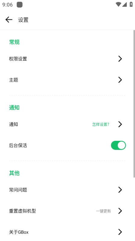 gbox免费源  v1.4.0图3