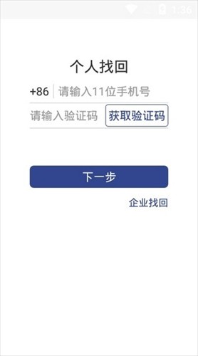 河北掌上证照签app下载苹果版  v2.2.0图3