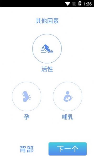 喝水提醒app官方下载安装  v1.17图1