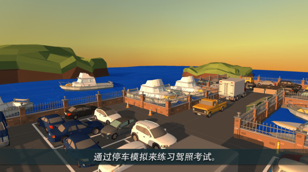 停车世界最新版本下载  v1.0.4图2