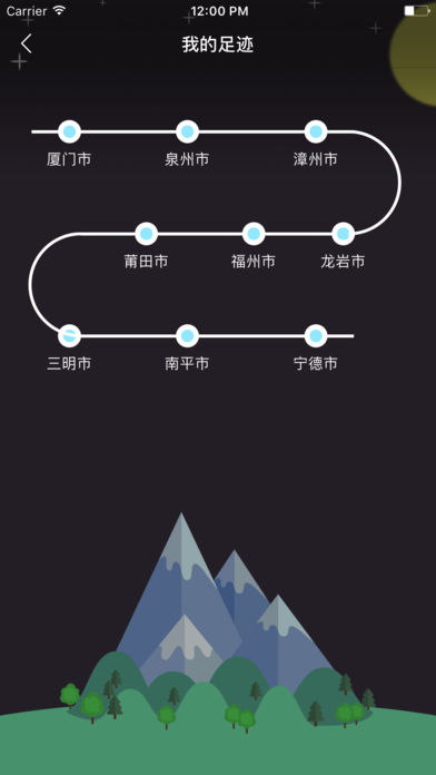 早睡飞船  v1.0.0图3