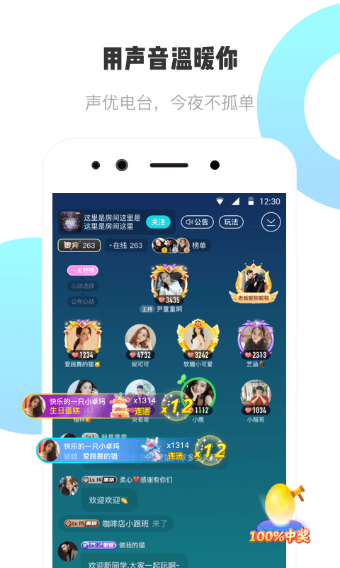 耳旁语音app下载最新版本安卓版  v1.0.0图2