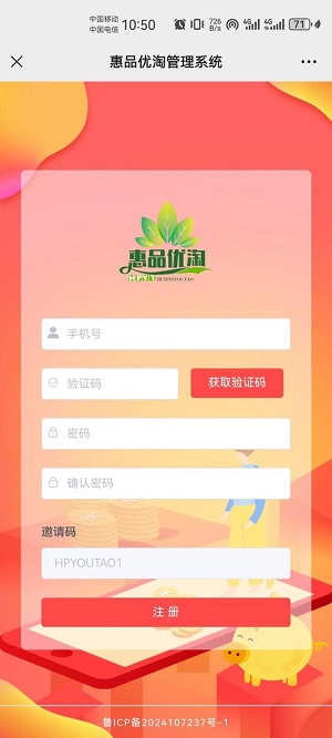 惠品优淘手机版下载安装官网app