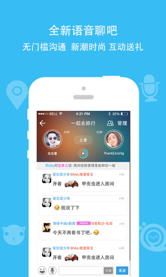 派派免费下载安装  v7.0.0图1