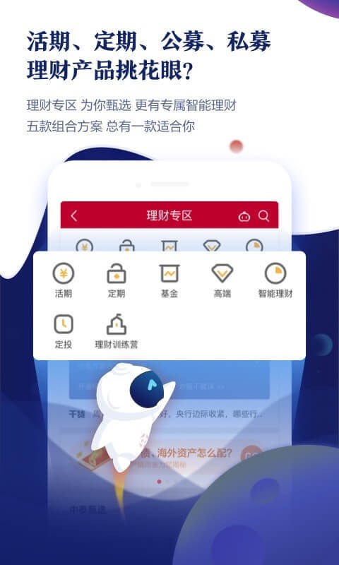 中泰齐富通炒股软件下载  v4.4.710图2