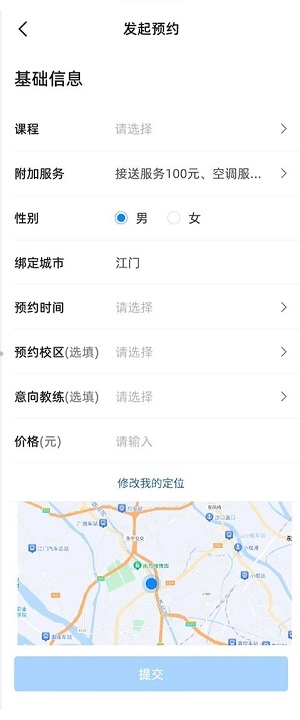 练车宝典下载安装免费最新版苹果手机  v1.0.0图3