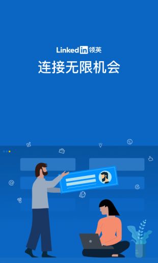 linkedin领英中国官网