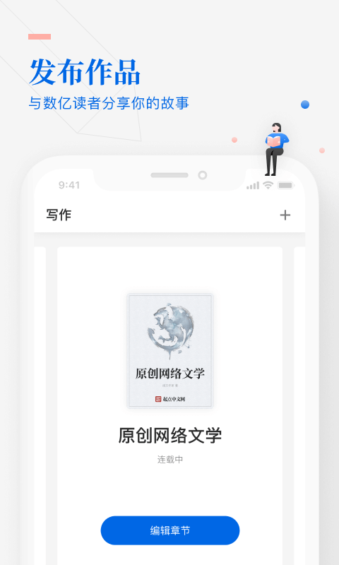 作家助手app下载安装免费版