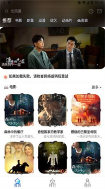 夜猫追剧app官方下载最新版本安装  v1.2图2