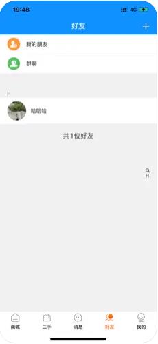 惠信宝手机版下载安装最新版本苹果13.1.10  v1.0.0图1