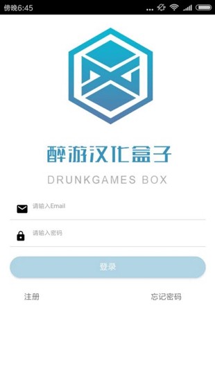 醉游助手  v1.0.0.8图3