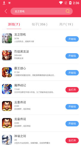 9377手游官网平台下载  v1.1.3图3