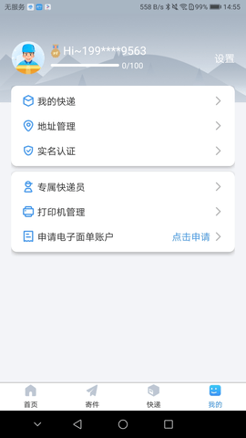 中通优运app下载安装最新版