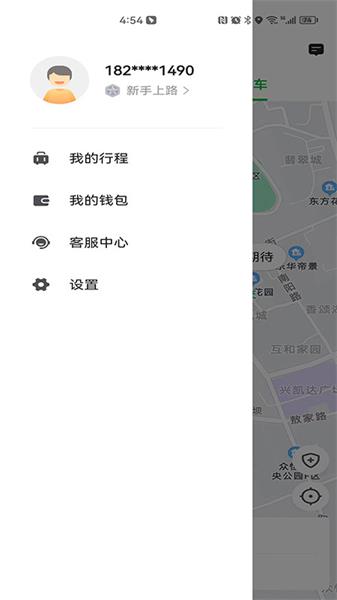 易通出行免费版下载安装  v5.50.0图1