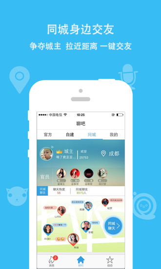 派派双开分身官方下载  v7.0.0图2