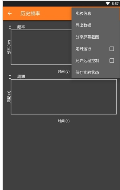 手机物理工坊免费版  v1.1.1图1