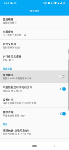 qq瘦身糖果  v2.0.1图3