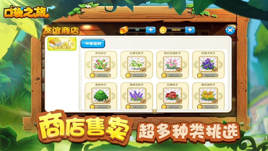 口袋之旅h5下载安装  v1.0.0图2