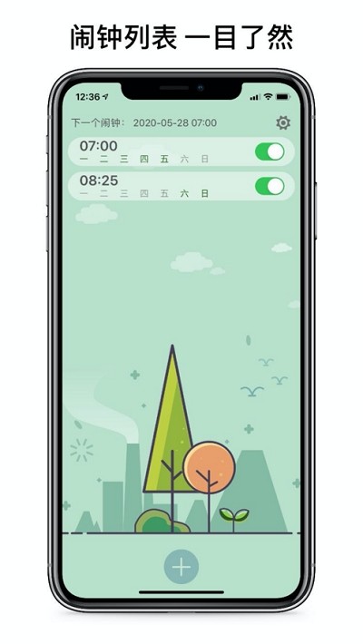 睁眼闹钟下载中文字幕版app  vv1.0.0图1