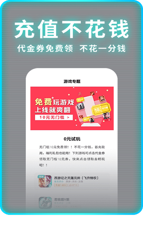 一元手游百度百科  v1.5.6图1