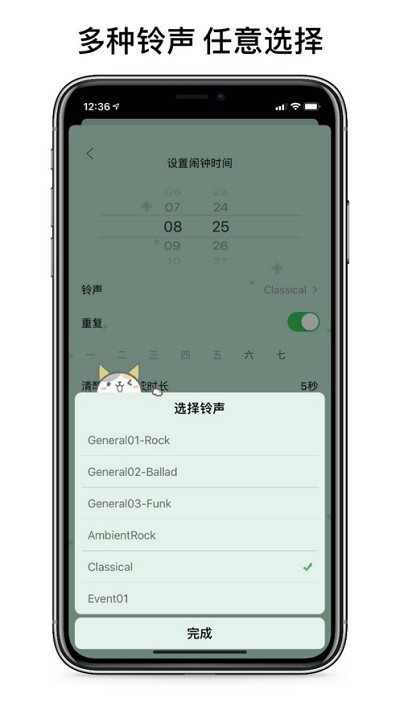 睁眼闹钟下载中文字幕版app  vv1.0.0图3