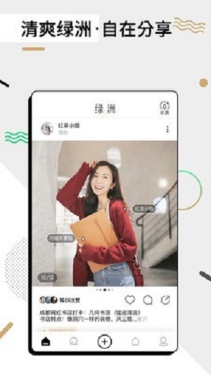 绿洲平台下载app  v1.6.8图1