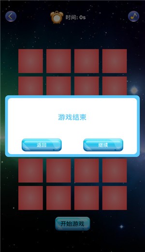 消失的喵星人手游下载破解版  v1.0.0图1