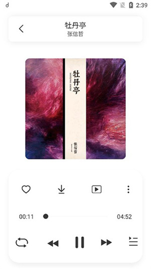 方格音乐app下载安装手机版免费  v1.0图3