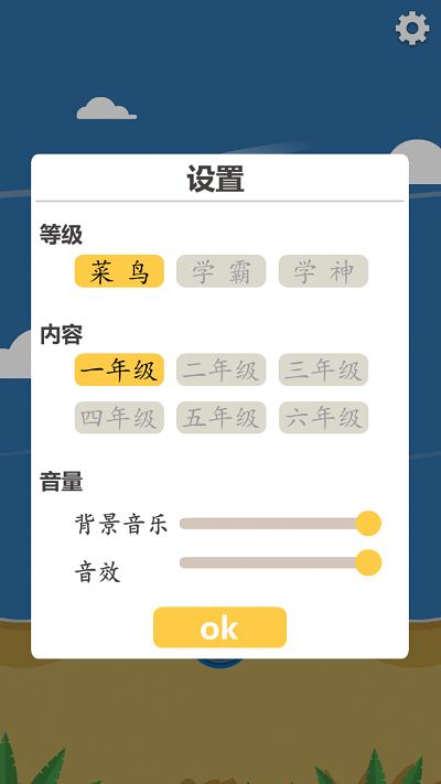 拼音快打软件下载免费下载安装手机版